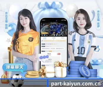 从赛前预告到赛后复盘（kaiyun）